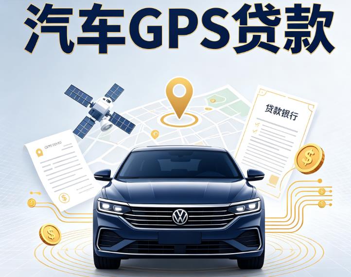 广州南沙区1汽车抵押贷款|广州南沙区1车辆抵押贷款|广州南沙区1办理汽车贷款